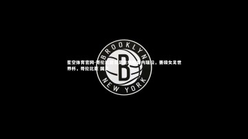 星空体育官网-哥伦比亚女足主场胜委内瑞拉，晋级女足世界杯，哥伦比亚 国足