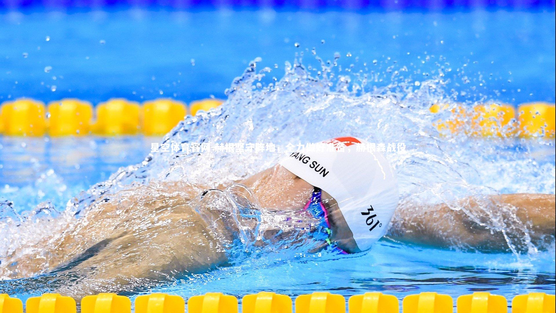 赫根坚守阵地,全力做好准备,赫根森战役