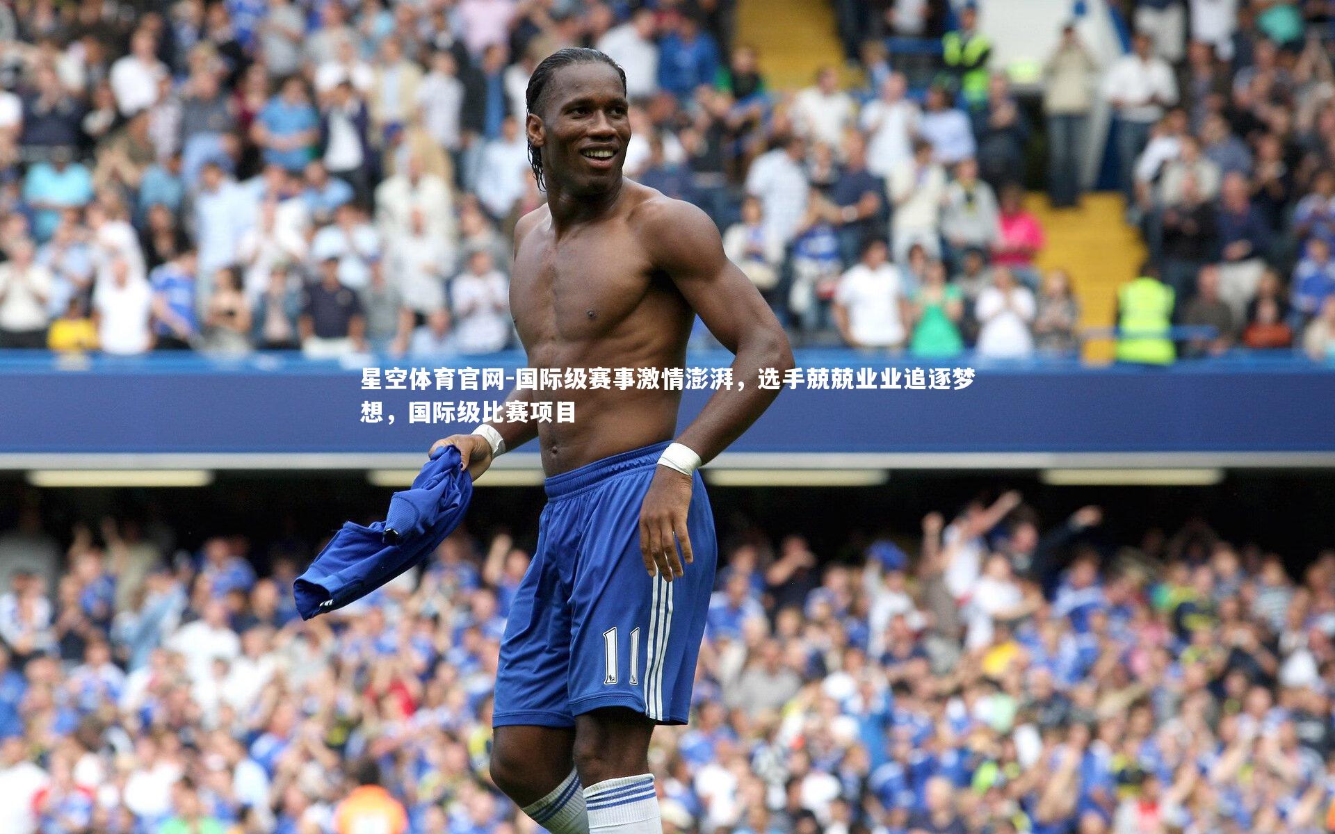 国际级赛事激情澎湃,选手兢兢业业追逐梦想,国际级比赛项目