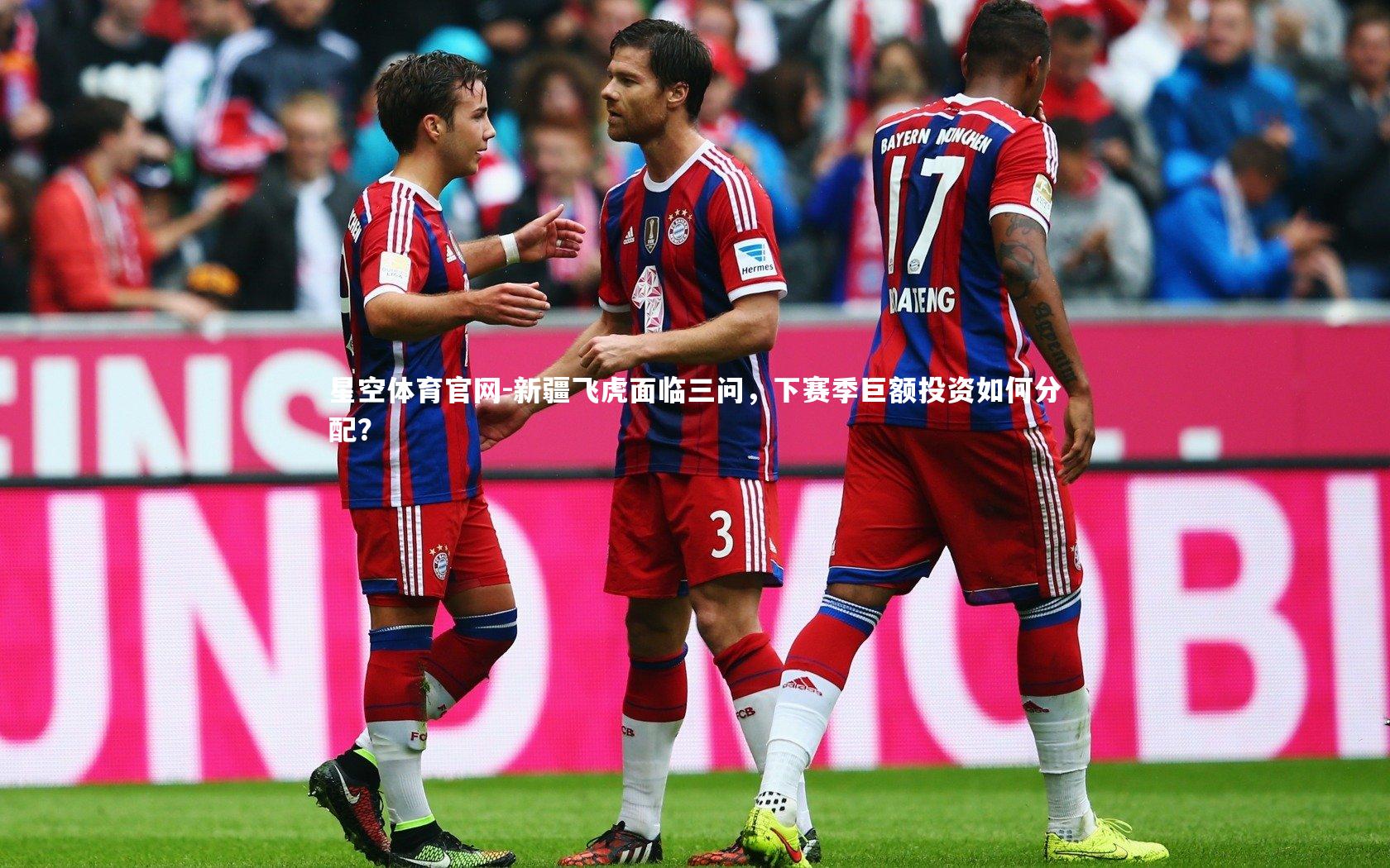 新疆飞虎面临三问,下赛季巨额投资如何分配?